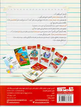 جزوه مجموعه سوالات امتحانی  مطالعات اجتماعی فارسی و نگارش سوم قاصدک انتشارات منتشران